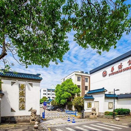 苏州华侨饭店 Сучжоу Екстер'єр фото