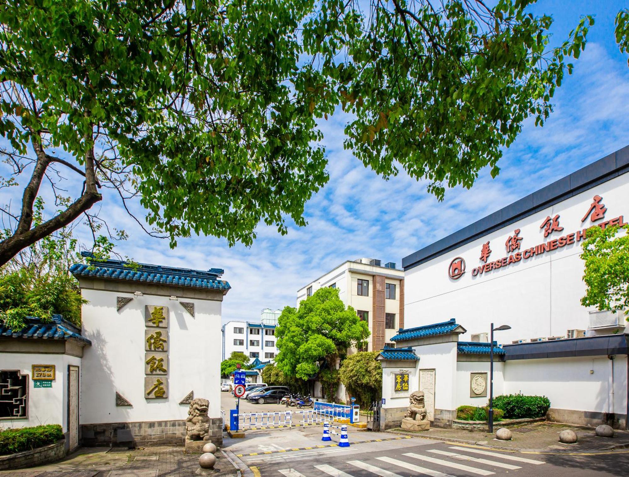苏州华侨饭店 Сучжоу Екстер'єр фото